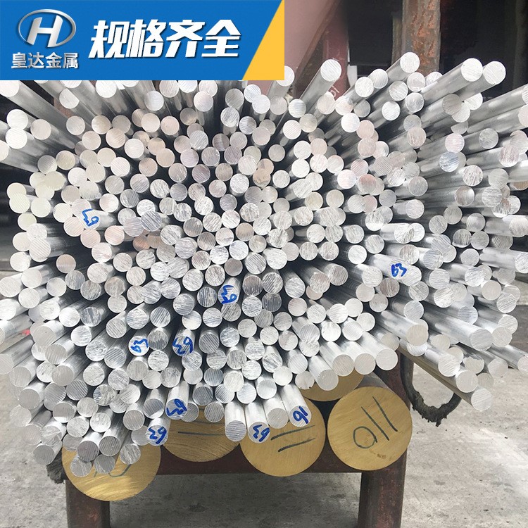 耐高溫不銹鋼棒 6061鋁棒 高精度鋁棒廠家批發(fā) 保質保量