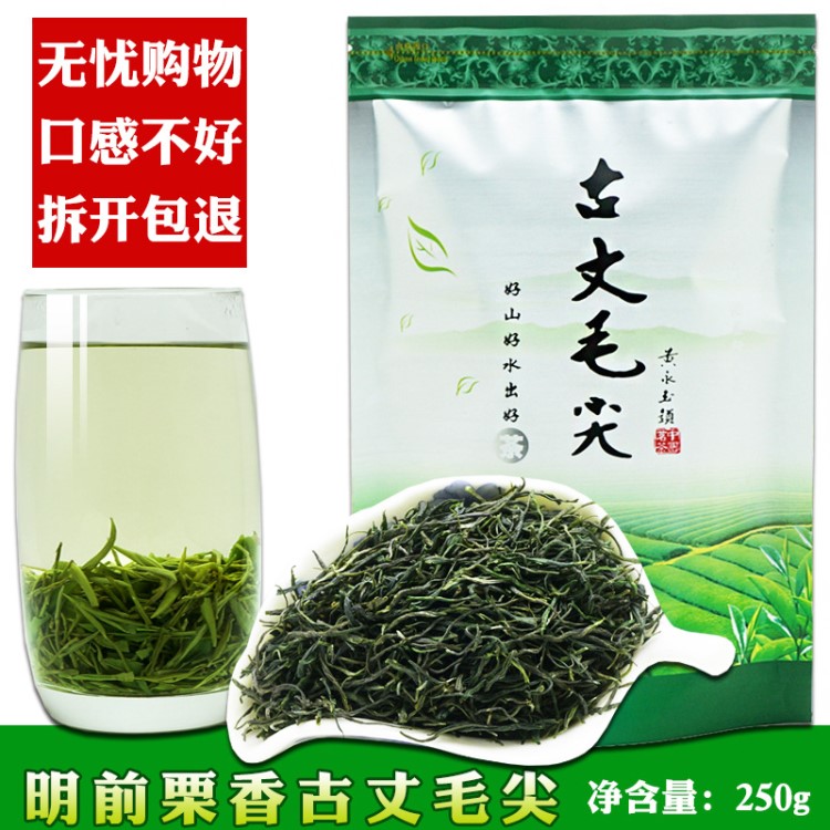 新茶 古丈毛尖 250g袋裝湘西原產地栗香型味濃耐泡散裝批發