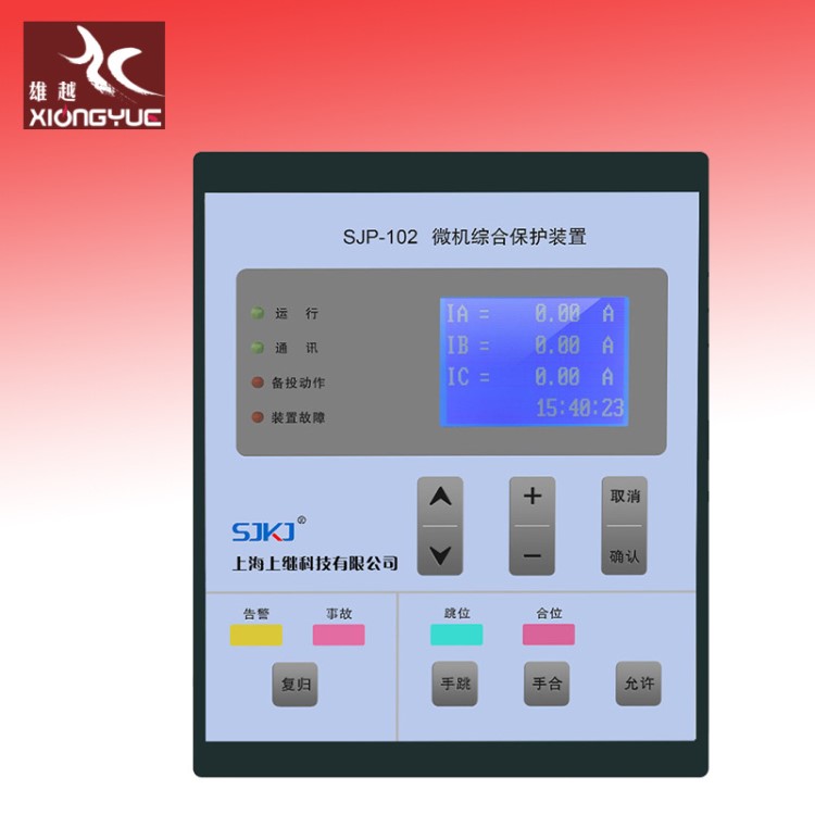 微機(jī)綜合保護(hù)裝置SJP-102 10KV 配網(wǎng)供電終端 配電箱 環(huán)網(wǎng)柜