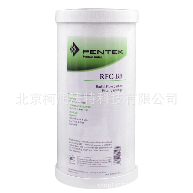 濱特爾PENTAIR 大流量 PP棉 活性炭復(fù)合濾芯 RFC-BB