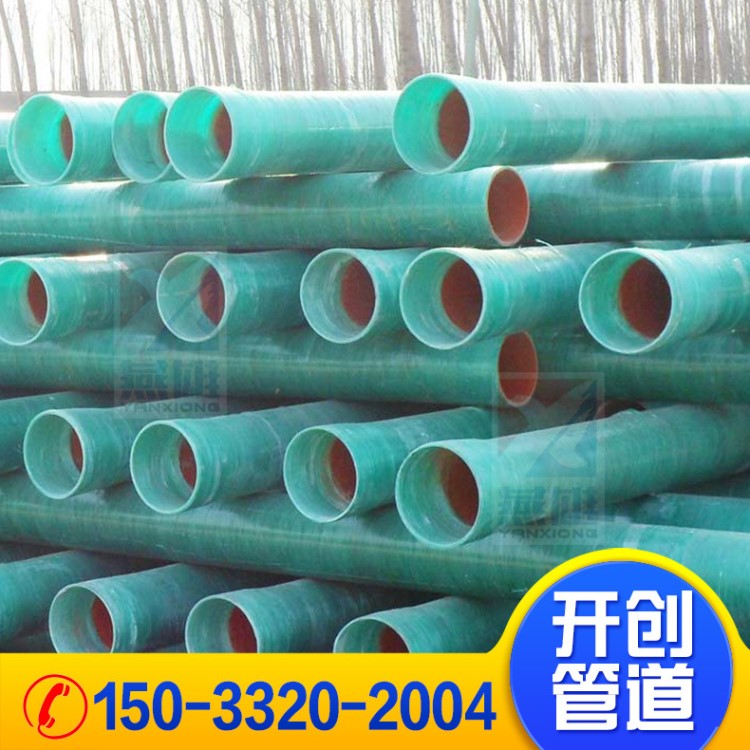 玻璃鋼管道 玻璃鋼污水管道玻璃鋼雨水管道|各種異型管廠家直銷