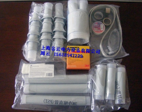 冷縮電纜頭10kv 、15kv、 35kv 3M中間接頭，高壓電纜頭，戶內戶