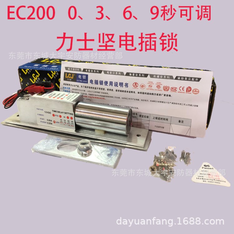 力士堅LCJ EC-200木門玻璃門暗藏式電插鎖