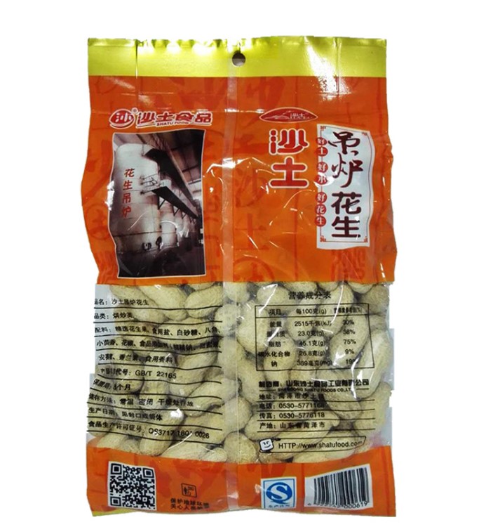 沙土瓜子批发市场特产 吊炉花生奶油味休闲零食500g*10（10斤）