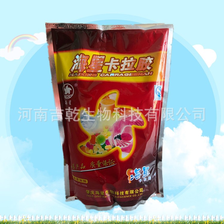 供應食品添加劑肉制品膠凝卡拉膠復配增稠劑卡拉膠生產(chǎn)廠家