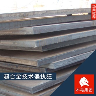 附質(zhì)保書木馬集團(tuán)現(xiàn)貨供應(yīng)武鋼HG70E/HG785D高強度鋼板