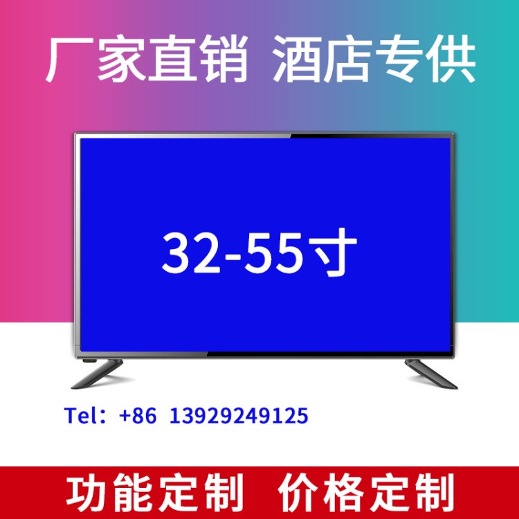 液晶電視32寸電視機廠家直銷55寸液晶電視非二手液晶電視液晶電視