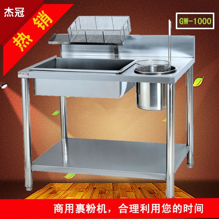 杰冠 裹粉操作臺GW-1000 漢堡店專用裹粉設(shè)備