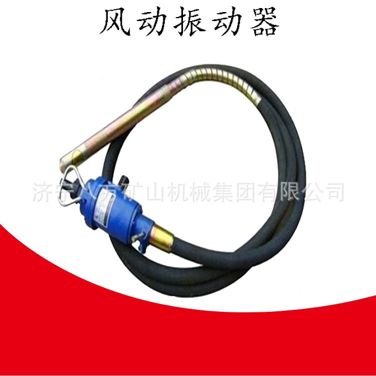 FRZ-50風動振動器 6米風動振動棒礦用振動器 插入式混凝土振動棒