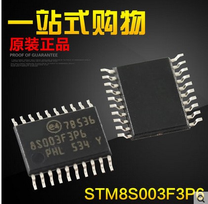 電子原件STM8S003F3P6 單片機IC管裝編帶 全新原裝ST 封裝TSSOP20