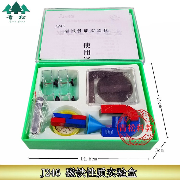 兒童教學(xué)磁鐵 U形馬蹄型套裝玩具條狀小學(xué)生教具 磁鐵性質(zhì)實(shí)驗(yàn)盒