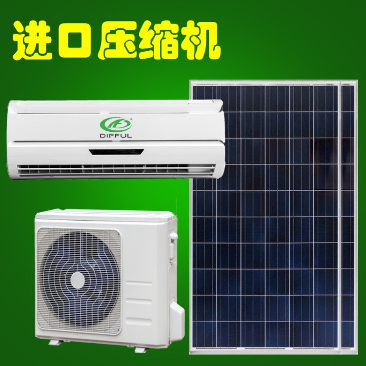 廠家直銷1P太陽(yáng)能空調(diào) 家用直流48V變頻空調(diào) 壁掛式