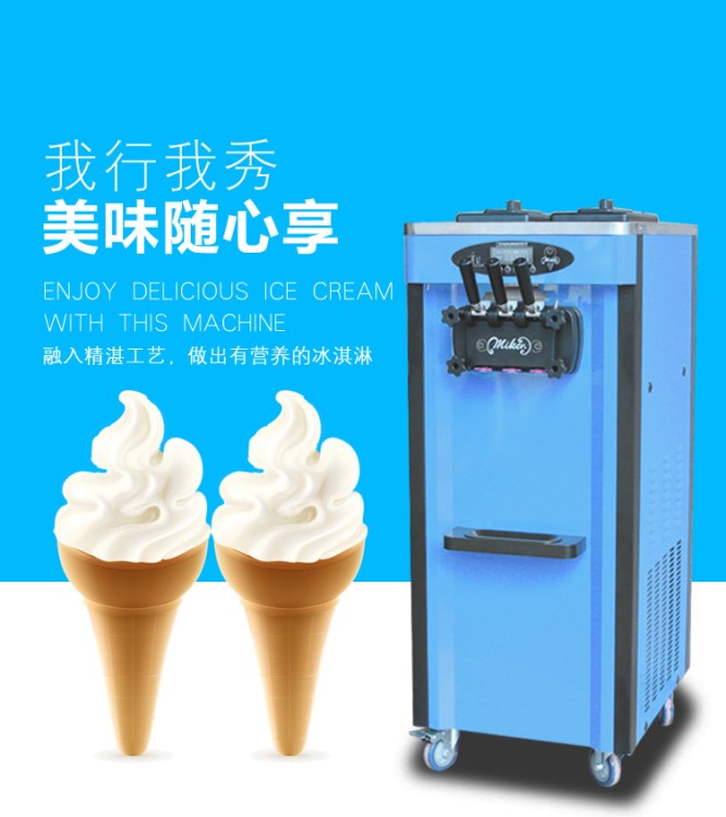 吉質(zhì) 冰淇淋機食品商用彩色軟質(zhì)優(yōu)格雪糕機供你享不停