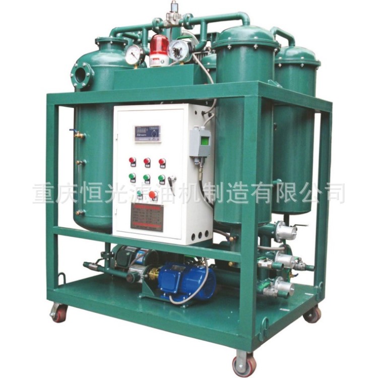 重慶恒光供應真空濾油機TL系列汽輪機油（透平油專用）濾油機