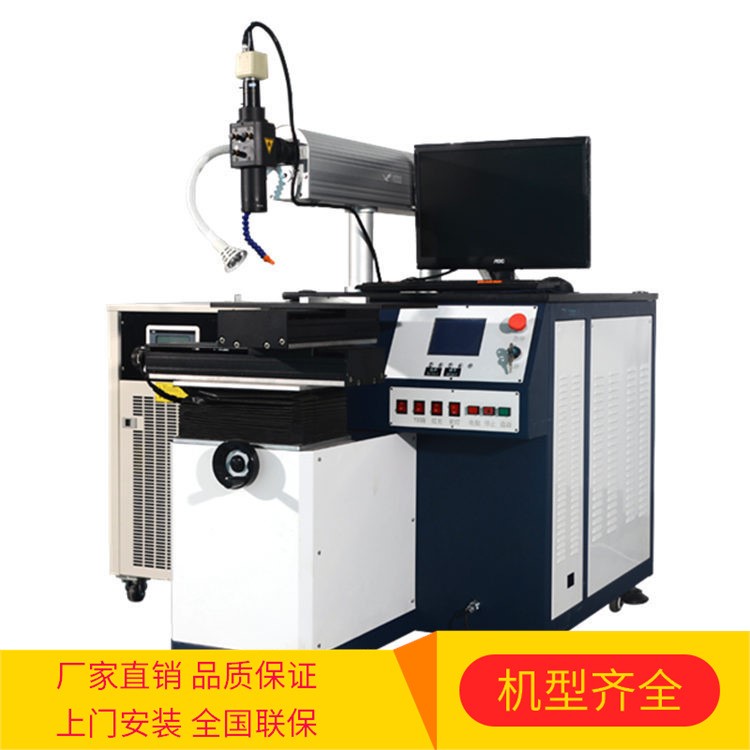 全自動(dòng)激光焊接機(jī)精密焊接電子元器件焊接焊接機(jī)廠家直銷