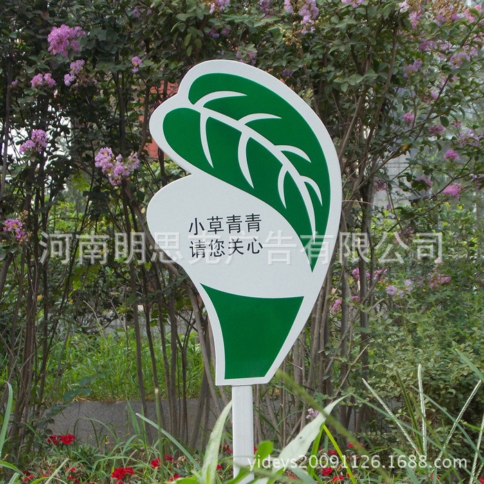 温馨提示花草牌、小区草坪牌  草坪温馨提示牌  批发订做