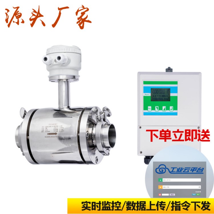 山東廠家海水污水流量計智能電磁流量計測紙漿礦漿