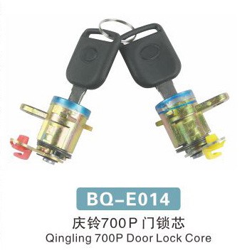 供應高品質(zhì)汽車門鎖芯BQ-E014  慶鈴700P門鎖芯 量大從優(yōu)