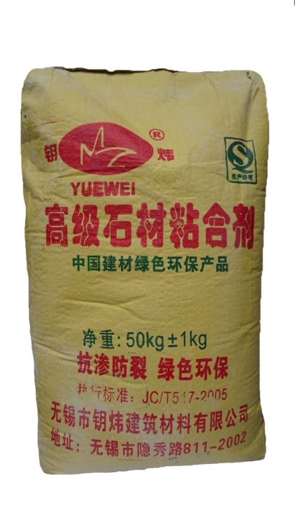 钥炜牌石材内墙石材粘合剂白色石材粘合剂石材粘结剂