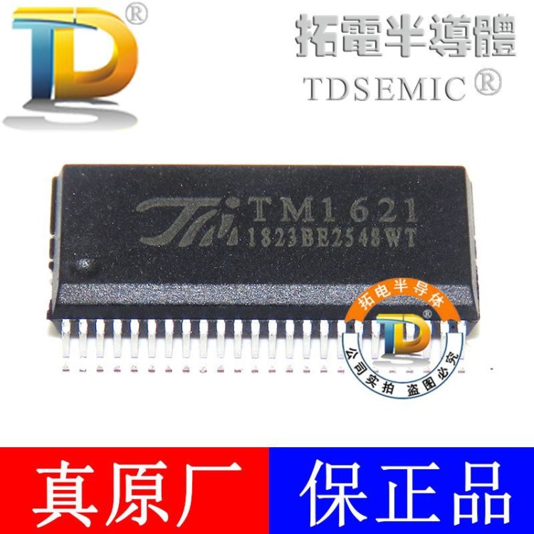 天微授权代理 TM1621 SSOP48 LCD液晶屏显示驱动IC芯片 