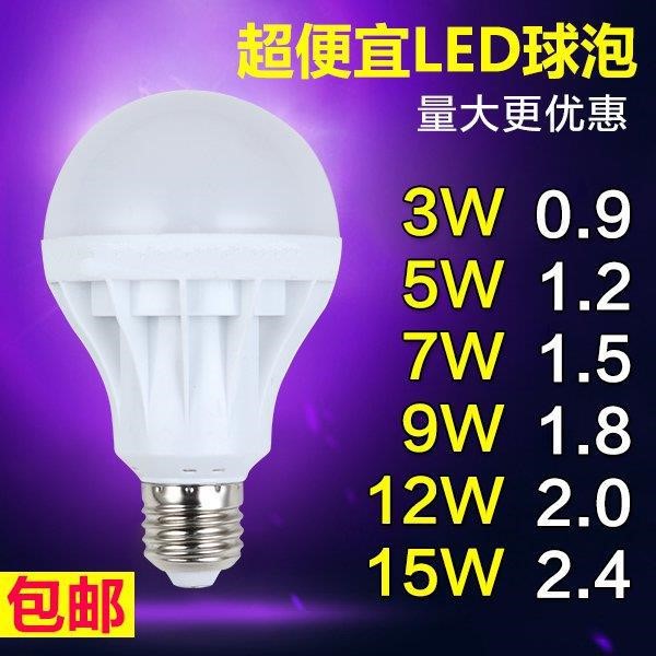 燈泡暖光超亮黃色臥室照明臺燈乚ed螺紋220vled五瓦節能燈家用