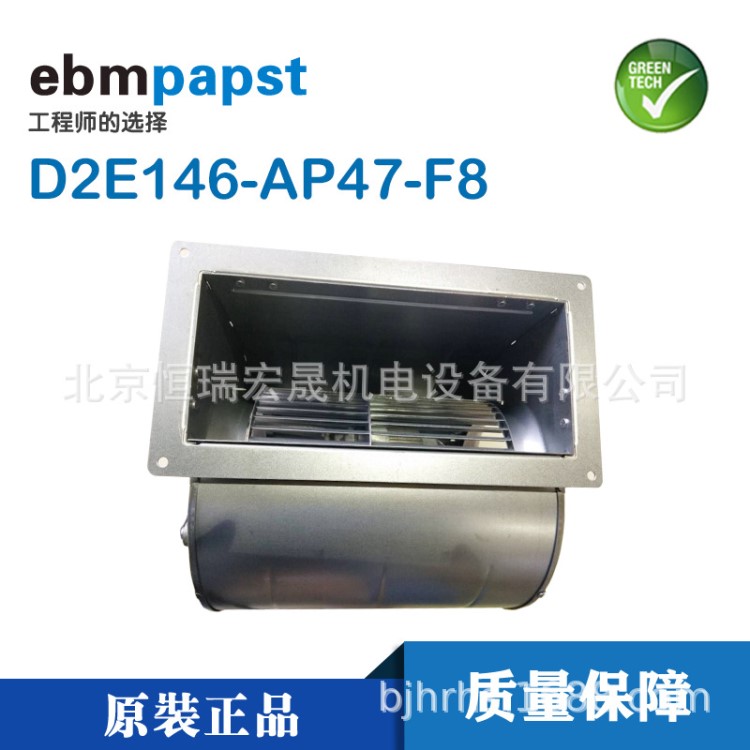 D2E146-AP47-F8德國ebmpapst全新原裝風機 ABB變頻器散熱風扇