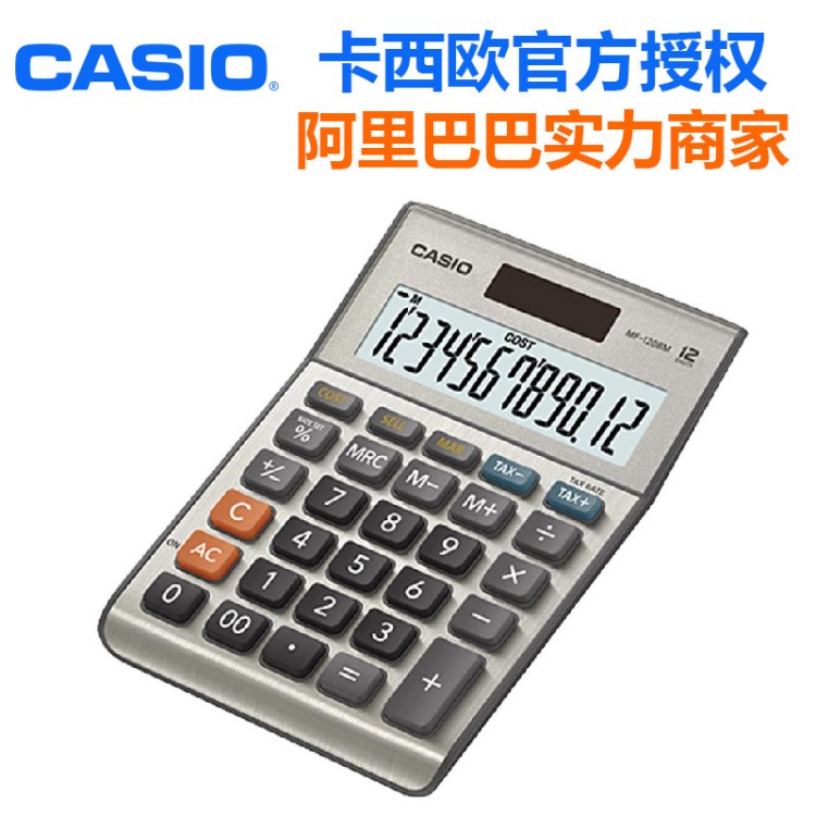 CASIO/卡西歐計算器MF-120BM 利潤稅率小號便攜辦公財務(wù)計算機