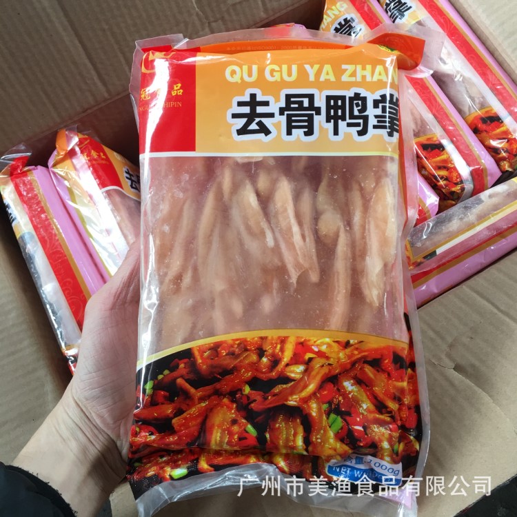 現(xiàn)貨批發(fā)餐飲 去骨鴨掌/無骨鴨爪  品質(zhì)冷凍260元/箱 5成