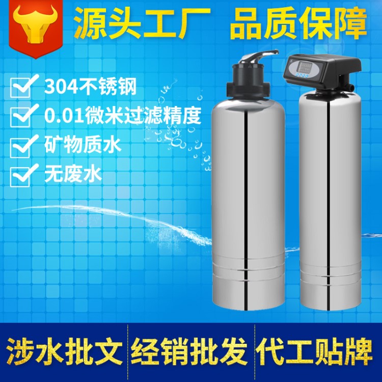 廠家直銷(xiāo)  4000L中央超濾機(jī) 13級(jí)不銹鋼超濾凈水器工廠批發(fā)