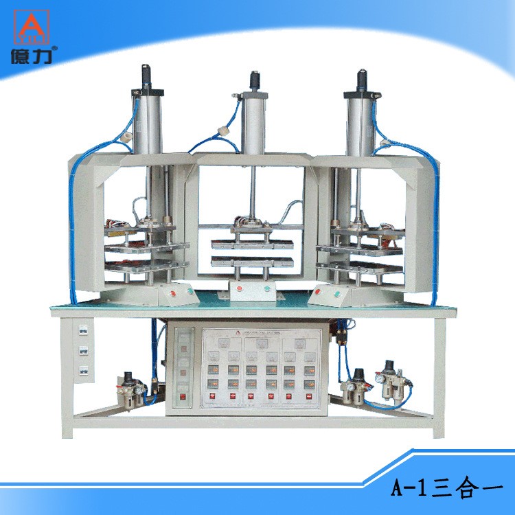 億力機(jī)械 A-1 胸杯定型機(jī)（三合一） 內(nèi)衣定型機(jī) 胸模杯定型機(jī)