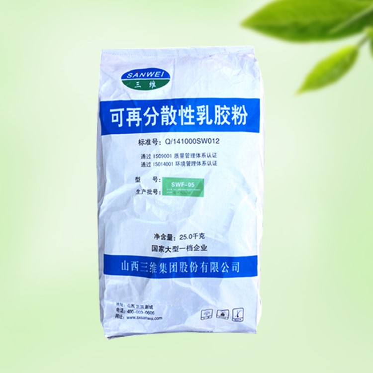 乳胶粉 可再分散性乳胶粉 防水性好 粘结强度高 大量批发