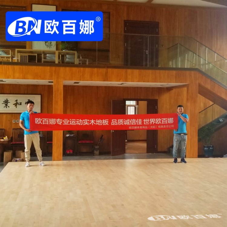 歐百娜實木地板學(xué)校羽毛球場館籃球場地木地板廠家直銷運動地板