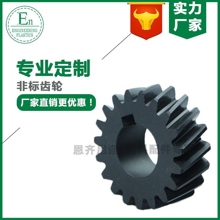 供應(yīng)PA斜齒輪 塑料蝸桿 小模數(shù)尼龍齒輪 塑膠料齒輪 塑膠pom齒輪