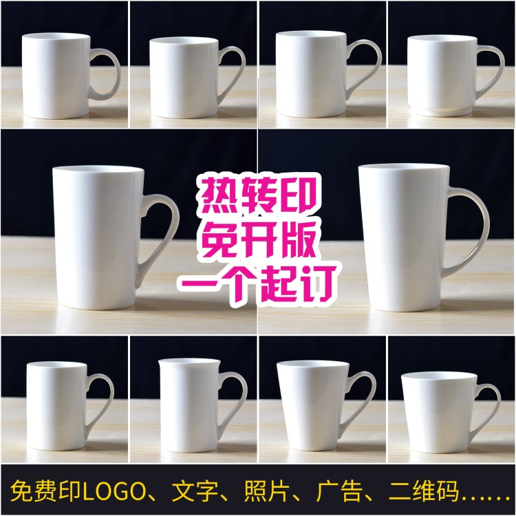 杯子定做印照片陶瓷馬克杯定制logo訂制廣告水杯訂做活動(dòng)禮品禮物