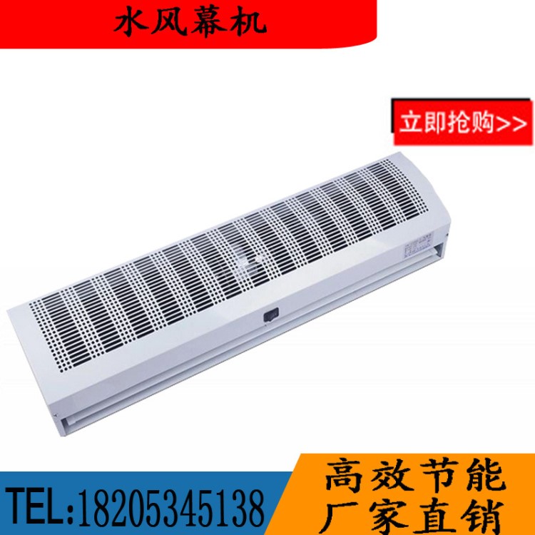 風(fēng)幕機(jī) 貫流式風(fēng)幕機(jī) 電熱風(fēng)幕 水風(fēng)幕機(jī) 自然風(fēng) 質(zhì)量