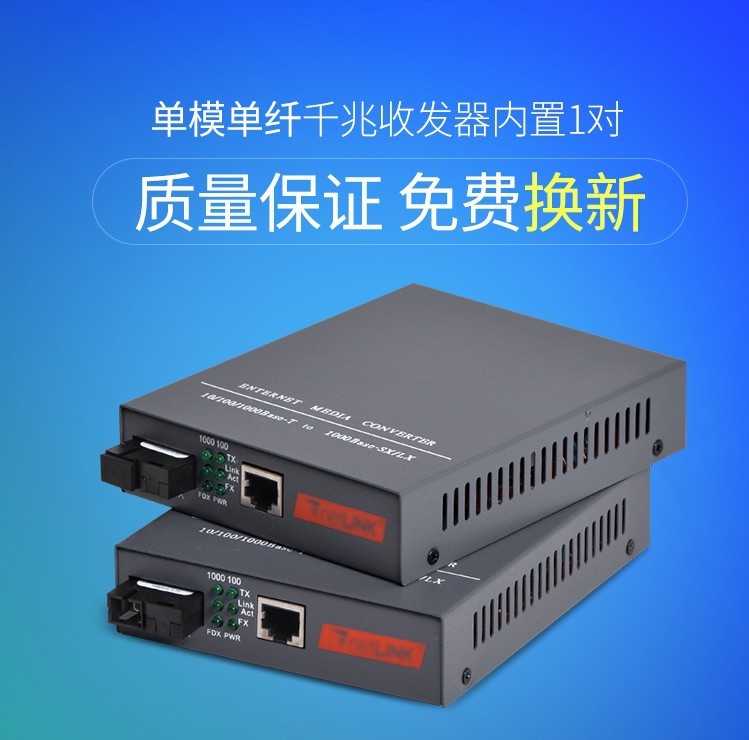 光視通千兆光纖收發(fā)器單模單纖HTB-4100AB-20KM千兆光電轉(zhuǎn)換器光