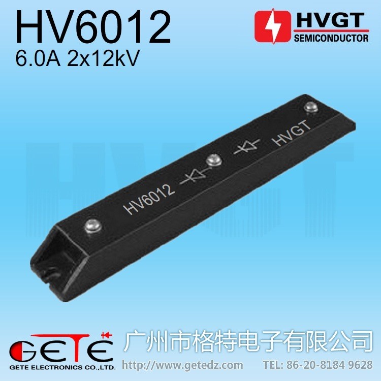 HVGT工频高电压整流桥堆HV6012半桥6A12KV电源整流硅堆电除尘低频