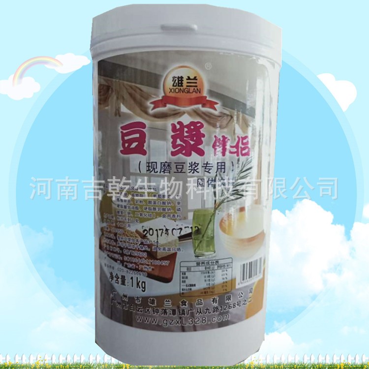 供應(yīng)雄蘭豆?jié){伴侶食用豆?jié){防沉淀增香去除豆腥味現(xiàn)磨豆?jié){專用