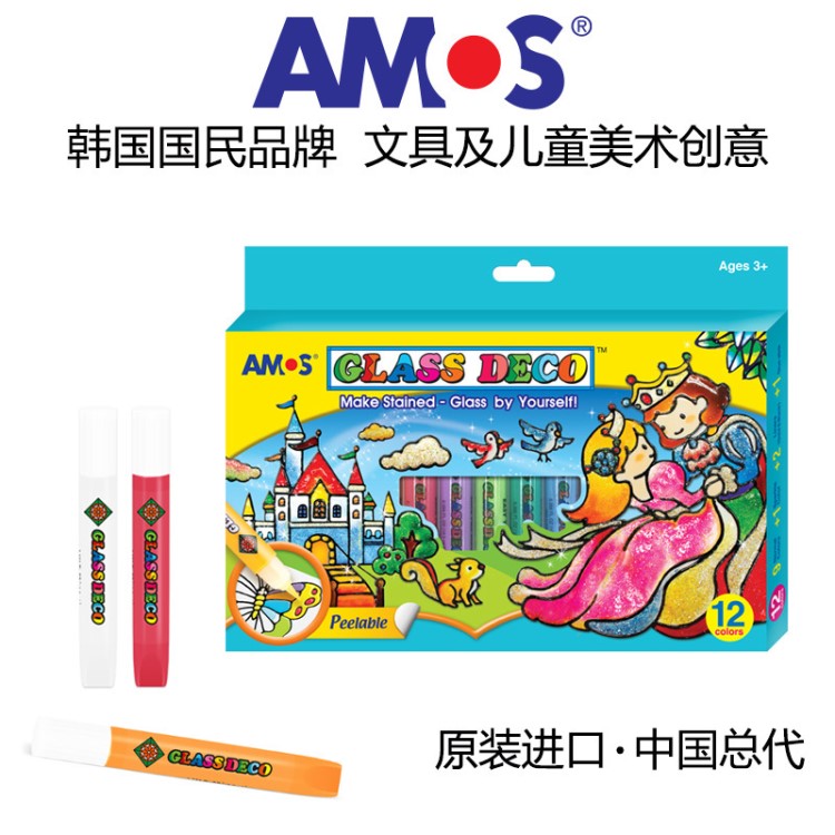 韓國(guó)AMOS玻璃窗彩 膠畫顏料 兒童手工DIY益智玩具 