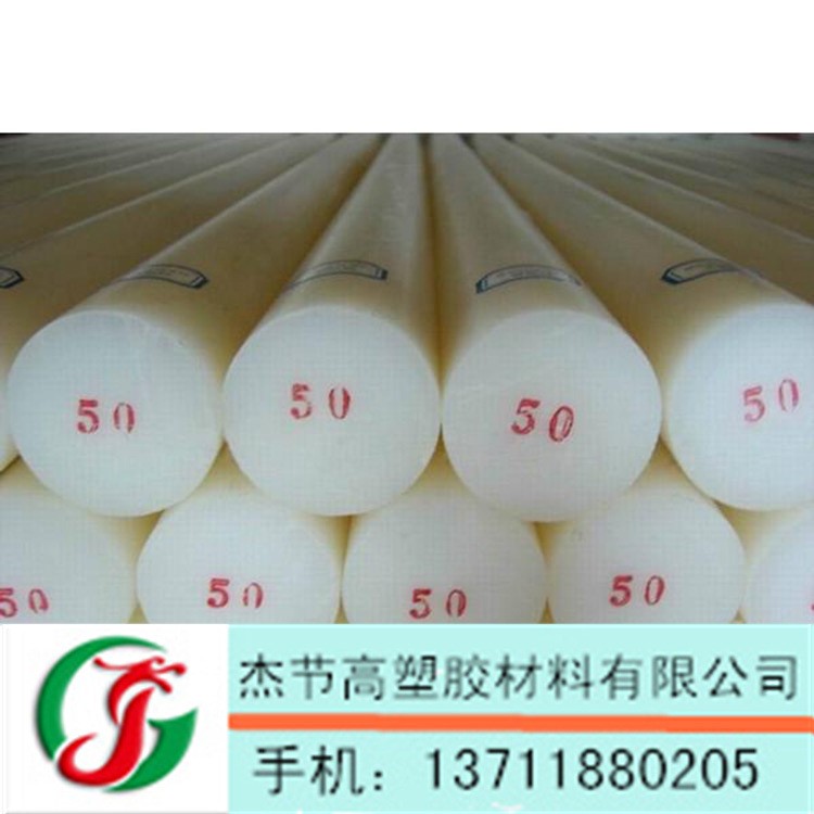 批發(fā)銷售 全新料食品級PP棒 PP膠棒圓棒 聚丙烯PP棒材20-200m