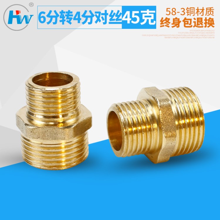 跨境供應(yīng) 6分變4分銅異徑接頭批發(fā)廠家直銷加厚五金水暖配件