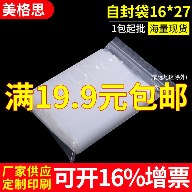 hdpe自封袋透明一次性洗衣粉洗衣液包装袋彩色印刷密实封口袋