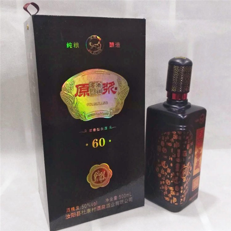 50度 杜康酒泉酒业 珍藏60 酒头酒 原浆酒 酒祖窖藏 老酒白酒