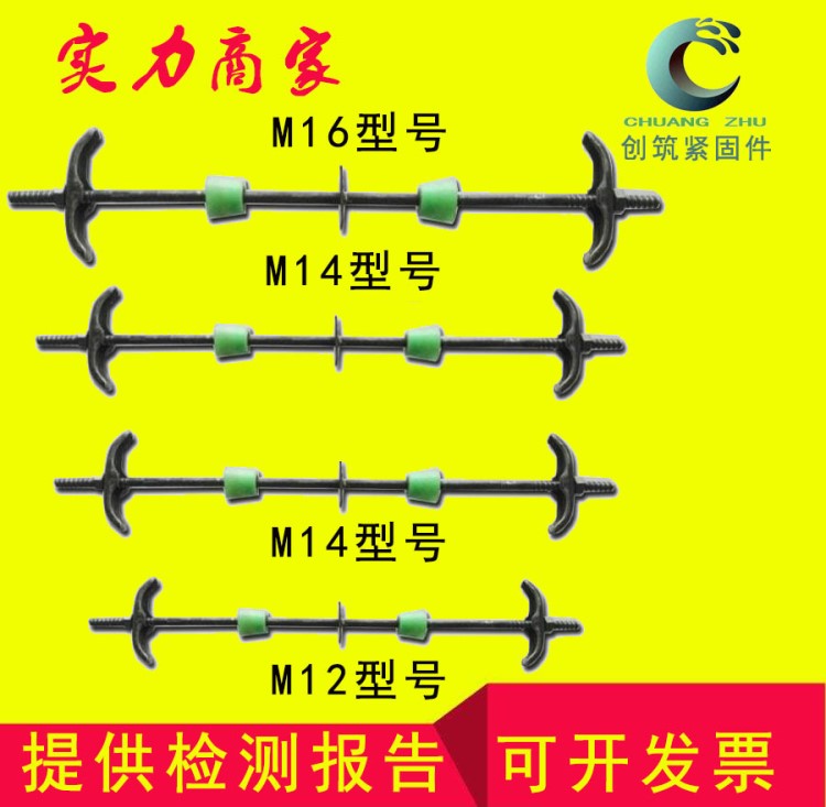 永年廠家直銷 建筑用可 重復利用新型三段式止水螺桿 m14穿墻絲