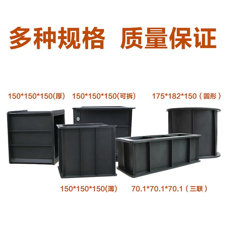 廠家直銷aps可拆抗壓抗?jié)B混泥土多規(guī)格試模盒 工程專用塑料試模塊