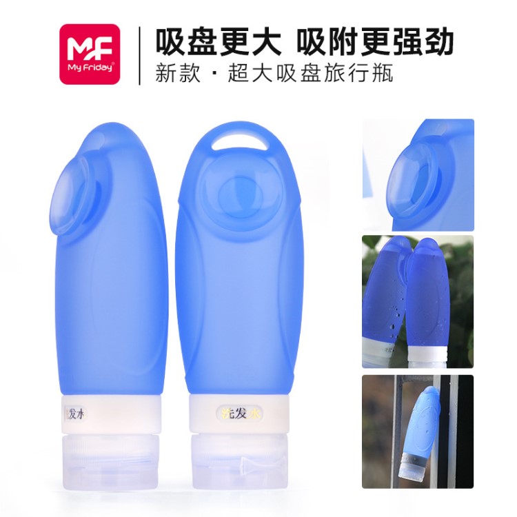 化妝品硅膠旅行分裝瓶 乳液分裝瓶 無毒 大吸盤 可循環(huán)使用