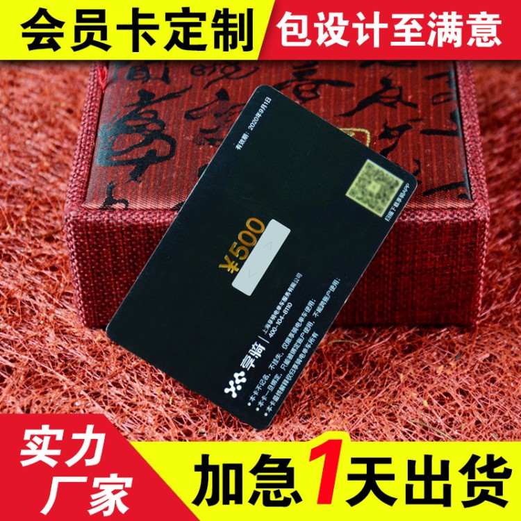 pvc密碼刮刮卡噴碼充值卡紙卡二維碼卡印刷定制游戲卡優(yōu)惠卡制作