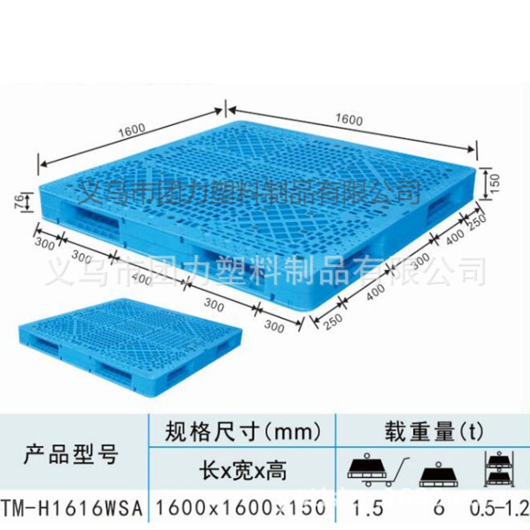 塑料棧板 塑料卡板 1600*1600*150網(wǎng)格雙面焊接托盤1616雙面托盤