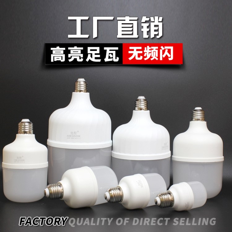 新款廠家批發(fā)led球泡燈螺口led球泡室內照明高富帥車間倉庫照明燈