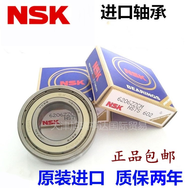 現(xiàn)貨供應(yīng)NSK品牌軸承托輥軸承6007ZZ   6007DDU防塵密封軸承